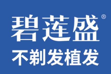 长沙植发医院排名榜：哪家植发医院好？医院推荐与选择指南(图1)