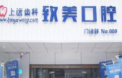湛江隐形矫正器哪一家医院好？湛江时代天使隐形矫正器、隐适美隐形矫正器可选这几家