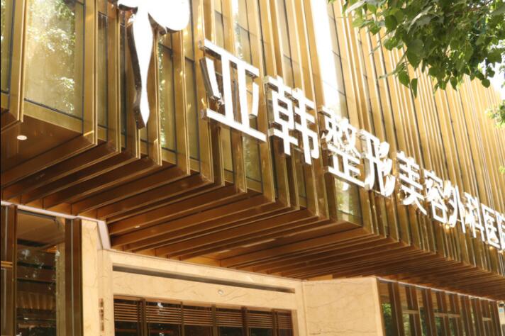 十堰市太和医院整形科医生名单推荐，这几位技术实力强