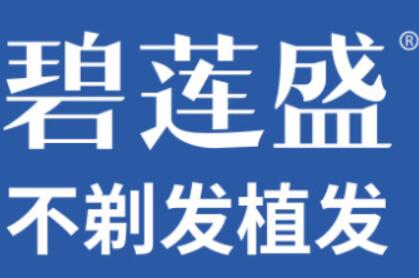 长沙植发医院排名：哪家好？植发医院推荐及选择指南(图2)