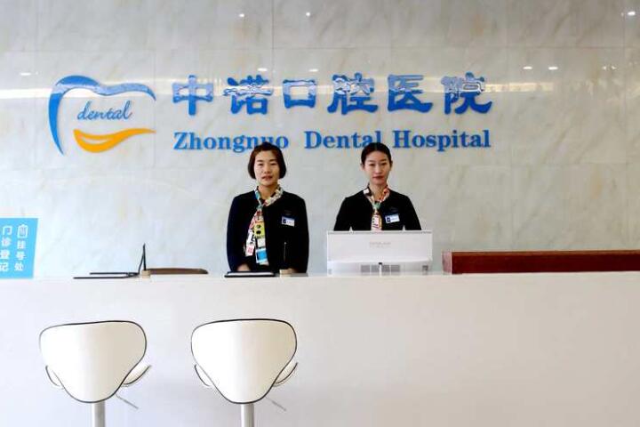 合肥中诺口腔医院有几家？庐阳院区地址+预约挂号电话分享(图1)