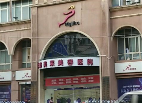 昆明华美美莱口腔早上几点上班？营业时间是9：00，打电话预约..(图2)