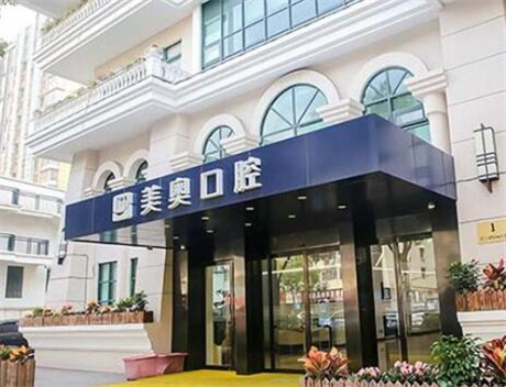 双12：杭州美奥口腔韩系种植牙3099元起，金属自锁矫正9800元起(图1)