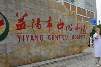 鄂尔多斯市小*抽脂修复医院排行榜前六新版人马上线（鄂尔多斯市小*抽脂修复整形医院）