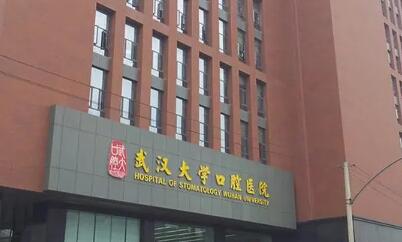 浠水县人民医院牙科种植技术怎么样？医生专业，设备齐全，患者评价如何(图2)