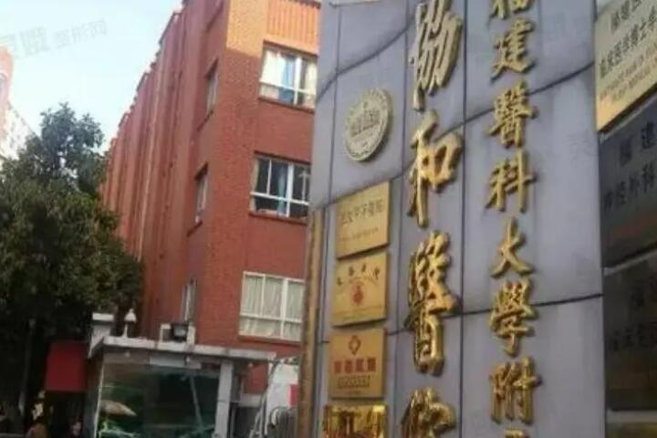 宣城市*腭裂*畸形修复整形医生哪位好呢-高钱贵医生大家都说技术好