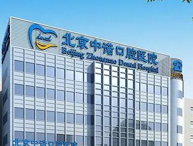 公布中诺口腔预约电话，以及北京、长沙、石家庄、西安中诺地址(图1)