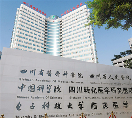 四川省医院口腔科技术怎么样？多种调节技术获得患者好评如潮(图1)