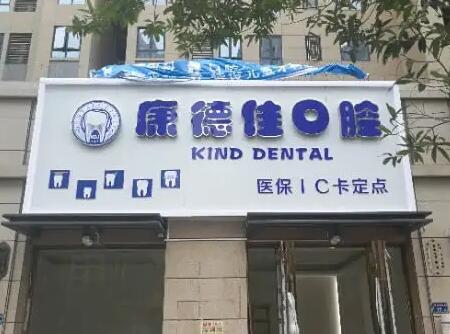 厦门地区优质种植牙医院排行榜公布，这5家值得关注！
