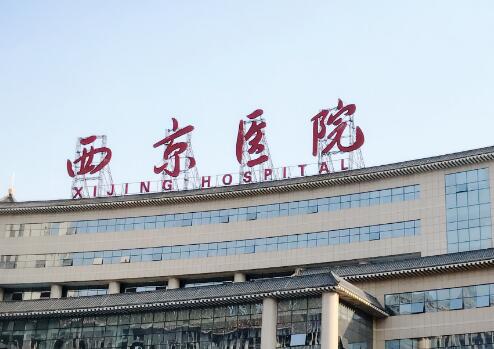 西京医院口腔科24小时电话：咨询预约就诊流程、医生坐诊时间(图2)