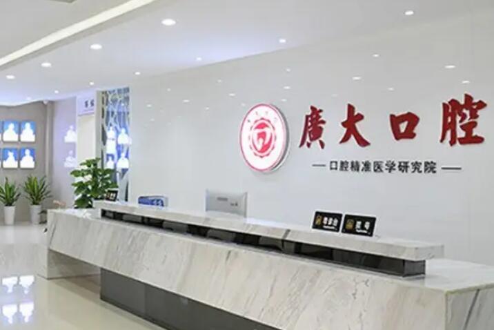 广大口腔种植牙费用明细表越*区：亲水种植牙376可约张国平(图1)