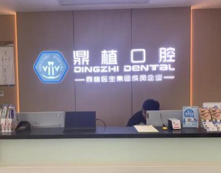太原鼎植口腔医院好不好？好，正规私立口腔附地址及附近公交(图1)