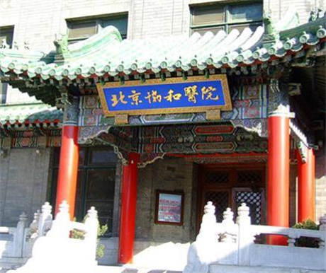 北京眼科医院哪家好？2024年*排名与推荐指南(图1)