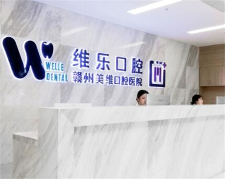 福州地包天矫正需要多少钱-福州地包天手术医院排名top8对比(图1)