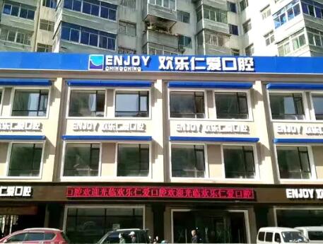 2025沈阳牙齿刮治口腔医院10强震撼发布！沈阳宁静口腔门诊部诚挚推荐给您！