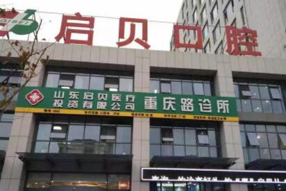淄博市冠周盲袋切除术医院在榜名单前十佳大综合汇总（淄博市冠周盲袋切除术口腔医院网友力推）