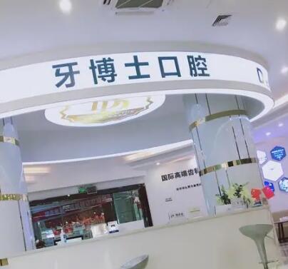 泉州牙科医院排名推荐：哪家口腔医院矫正更好？(图4)