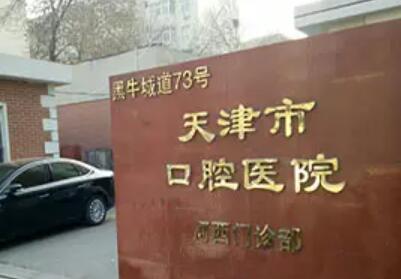 宛莉娜医生在天津的正畸怎么样如何？专业治疗牙齿前突和拥挤不齐(图2)