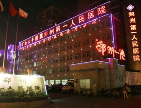 郑州市第一人民医院口腔科李慧良医生怎么样：专业发表10多篇论文，患者口碑如何？(图2)