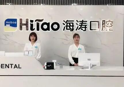 海涛口腔种植3颗牙多少钱，低了8k元起，两颗起种*1颗388！(图2)