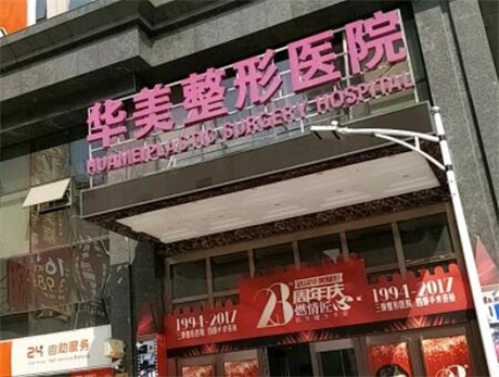 洛阳植发医院排名前五：哪家好？医院推荐一览(图4)