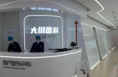 2025西安牙齿向内倾斜矫正齿科医院排行榜前十名悉数盘点！西安大川口腔门诊部实力口碑好！