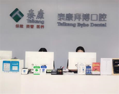 松江拜博口腔正畸如何？万达广场&印象城店正畸技术及医生(图1)