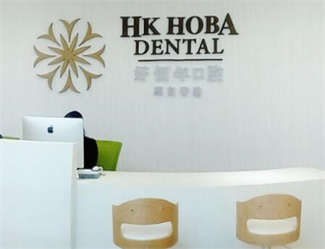 东莞医疗界口腔医院声誉怎么样？从顾客享受到的优势和评价看内幕！