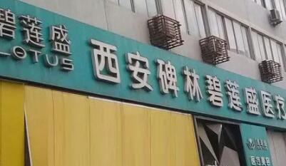 长沙植发医院哪家好？2024年推荐排名榜单揭晓(图2)