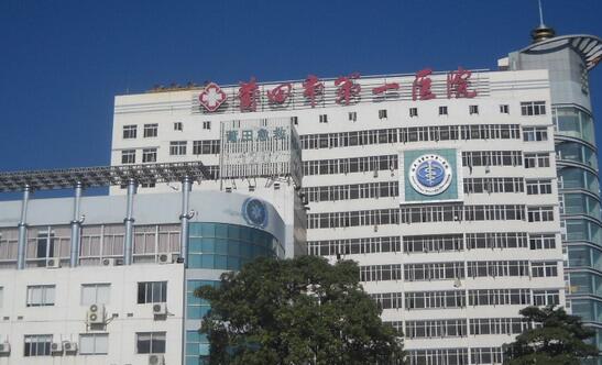 莆田市第一医院口腔科郭少勇医术真的靠谱吗？