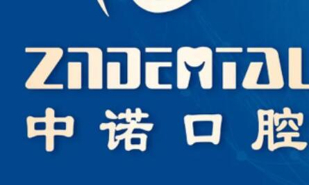 北京中诺口腔给老年人叫车怎么样？全口种植提供1次免费接送(图2)