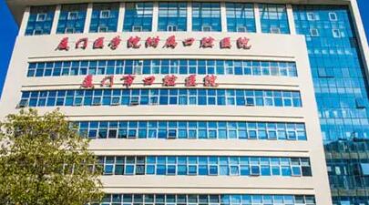 厦门医学院附属口腔医院预约挂号+放号时间+地铁、公交路线(图1)