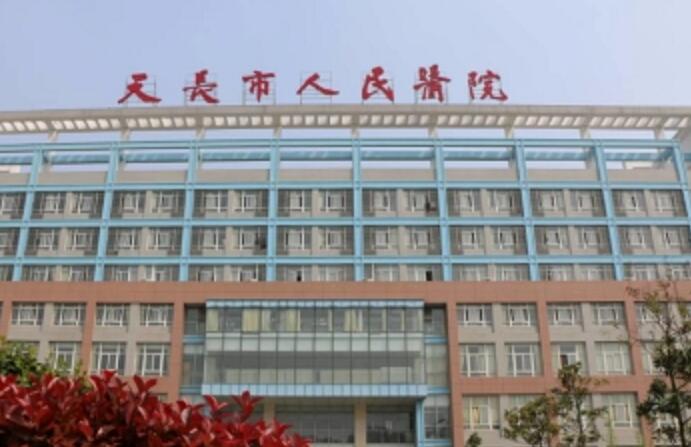 安徽哪家医院做抽脂消除肿眼泡比较靠谱？排名前三天长市人民医院、相山爱美