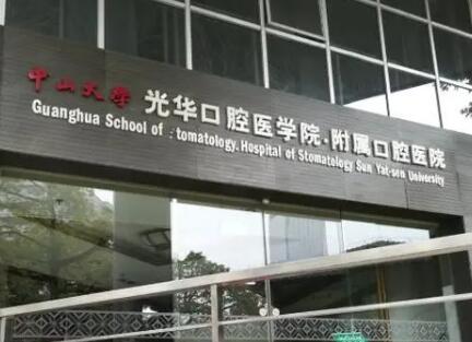 光华口腔医院正畸科刘婷婷医生怎么样：专业与口碑如何？(图1)