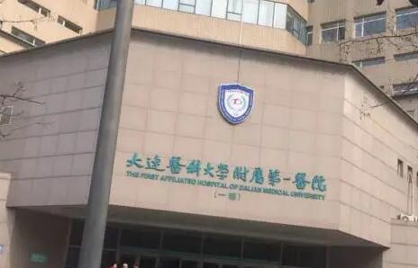 2025大连牙周袋推荐前10口腔医院大众选举！大连医科大学附属第一医院口腔科实力可观