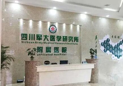 成都军大医院跟军大整形美容医院是一个吗？资质概况一览