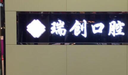 浙江省口腔医院收费表：种植牙1580-10000、隐形矫正1W、补牙180元(图2)