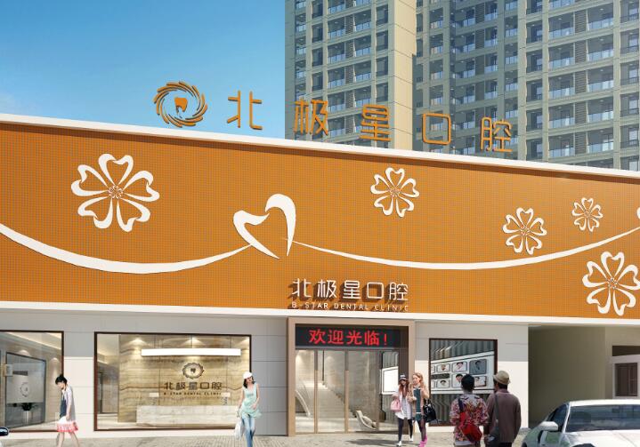 常州北极星口腔医院*松垂提升的危险性主要体现在哪