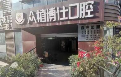 2025重庆牙齿高嵌体在榜名单前10医院(重庆重口复大口腔医院无可替代)