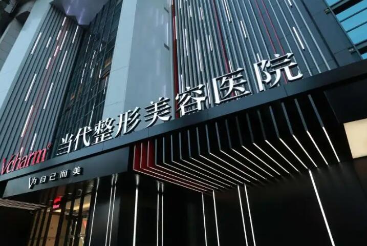 重庆整形医院6大排行榜揭晓，口碑实力对比价格标准分享手术祛疤案例参考