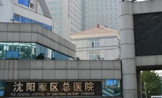 沈阳市整形毛发移植医院上榜名单前十正规人气机构-沈阳市整形毛发移植整形医院