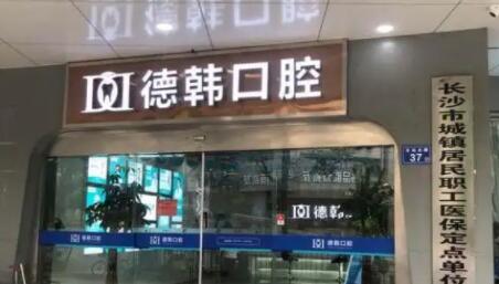 南昌市青山湖区优质口腔牙科医院推荐，让你轻松打卡健康看牙之地