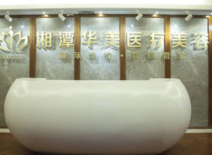 华美整形好不好，华美整形，美丽与你同在