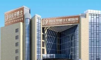 合川牙博士口腔地址在哪-预约电话-价目表(种植牙价格2980+)(图1)