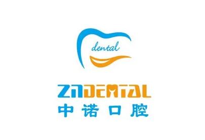 南阳中诺口腔医院靠谱吗？竟是二级牙科肯定正规，地址在卧龙(图2)