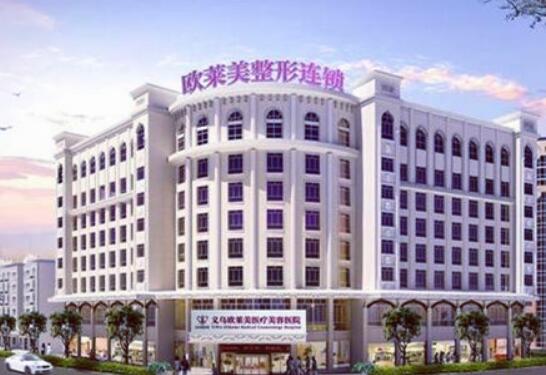 义乌E光治疗黄褐*美容医院排名榜点击查看！义乌柠栎星范整形美容门诊部实力可查