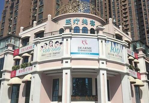 龙岩华美整形美容院价目表完整呈现，龙岩华美整形医院整形价目表