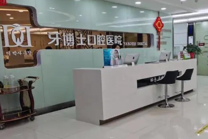 2024牙博士口腔牙齿矫正价格表，可在线查询预约牙博士整牙(图1)