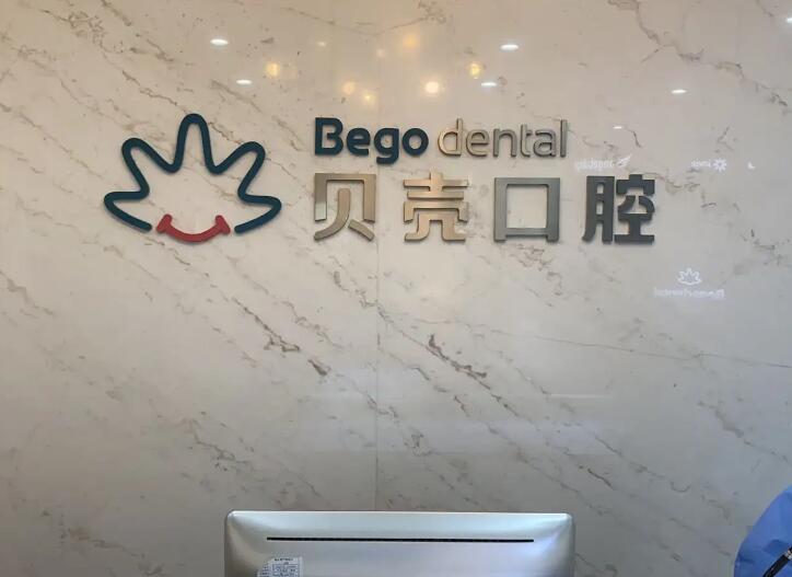 上海牙科医院哪家可以现场挂号就诊，不需要提前预约？