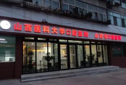 首都医科大学口腔医院种牙费用不高，附挂号电话和地理位置(图1)